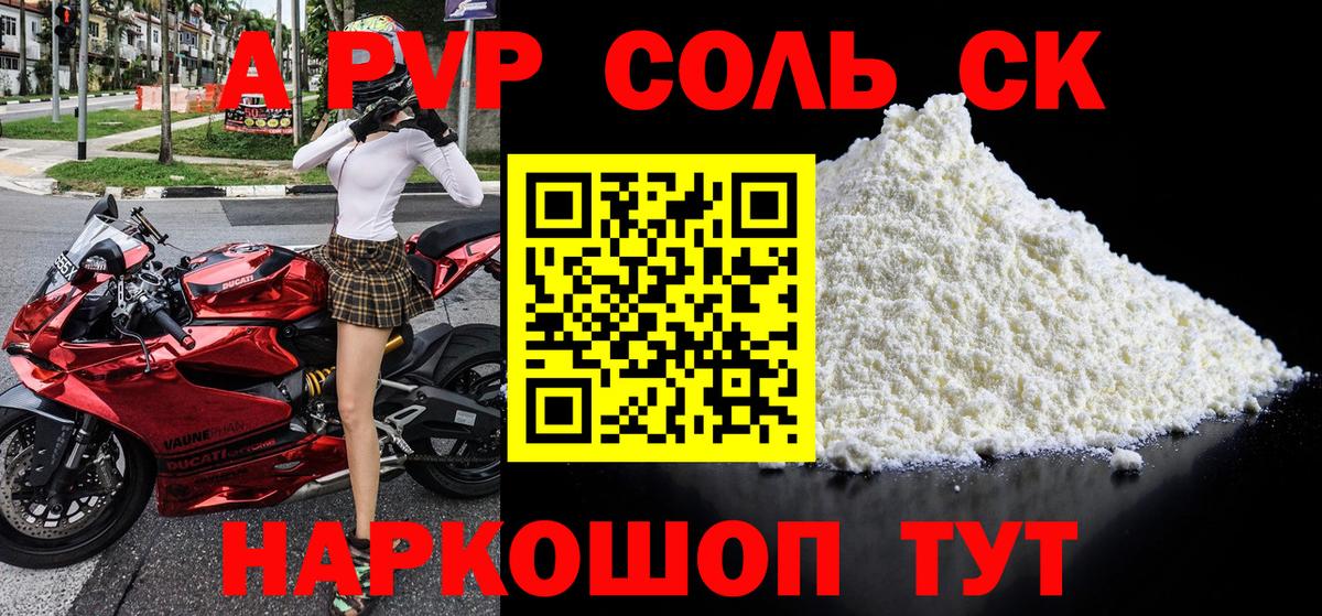 Alpha-PVP мука Дюртюли