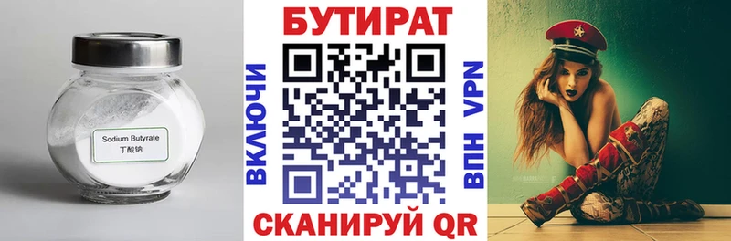 Бутират GHB Дюртюли