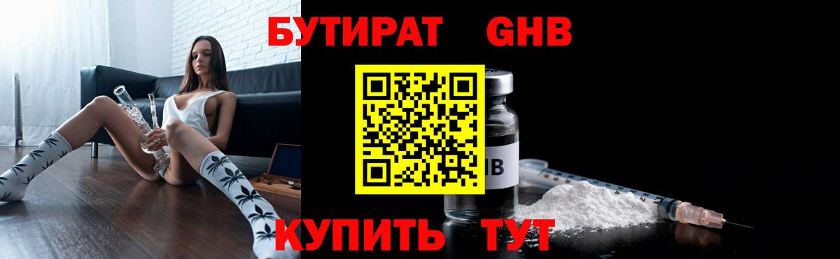 БУТИРАТ BDO  Вход с VPN  Дюртюли 