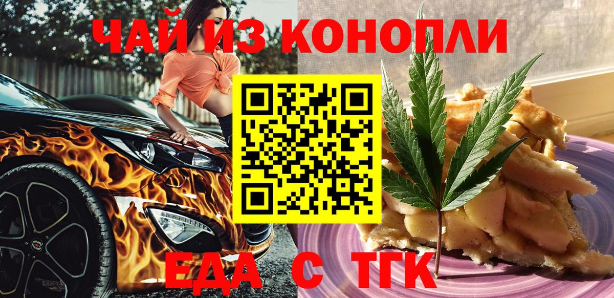 Дюртюли  Печенье с ТГК марихуана  Вход с VPN 