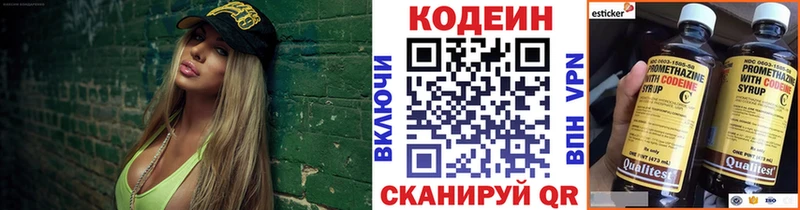 Кодеин напиток Lean (лин)  где купить наркотик  Дюртюли 