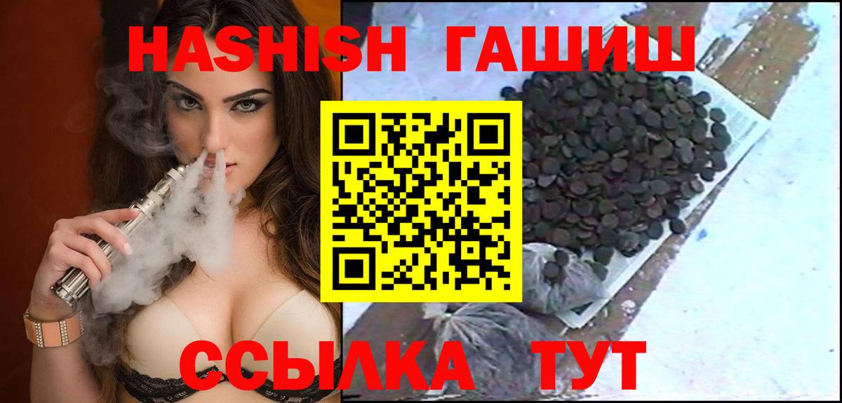ГАШИШ Изолятор Дюртюли