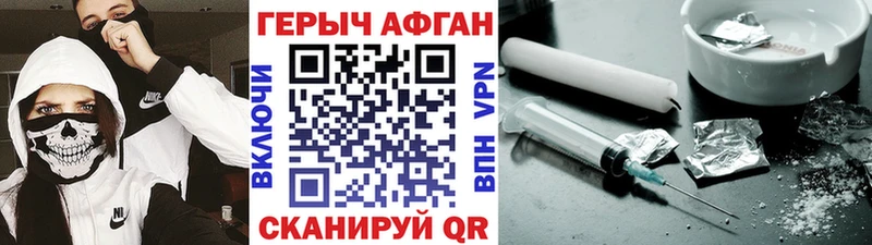 ГЕРОИН афганец  Дюртюли 