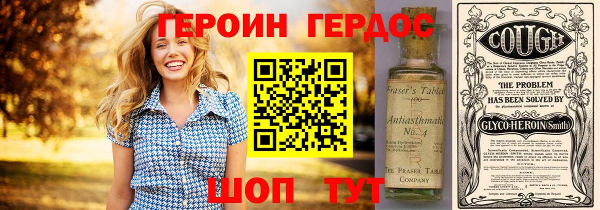 Дюртюли  Героин белый  ГЕРОИН  Вход с VPN 