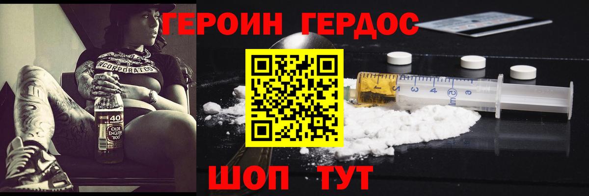 ГЕРОИН VHQ Дюртюли