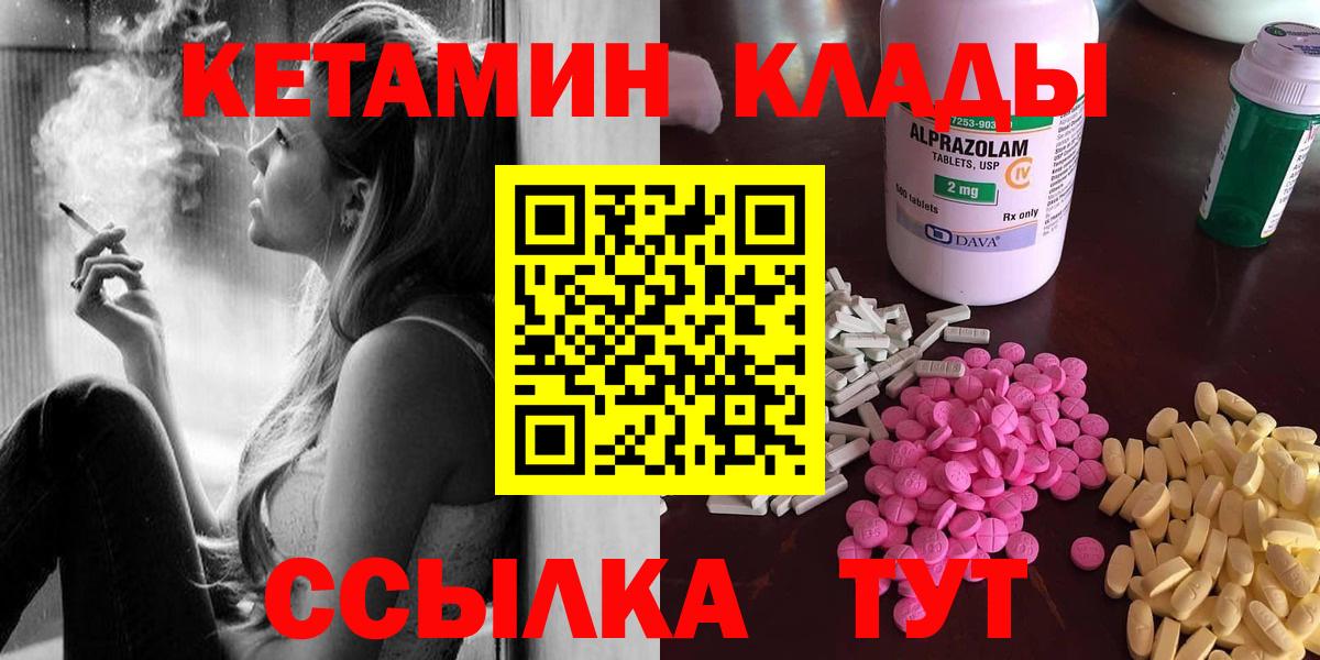 КЕТАМИН VHQ  Вход с VPN  МЕГА онион  КЕТАМИН VHQ  Дюртюли 