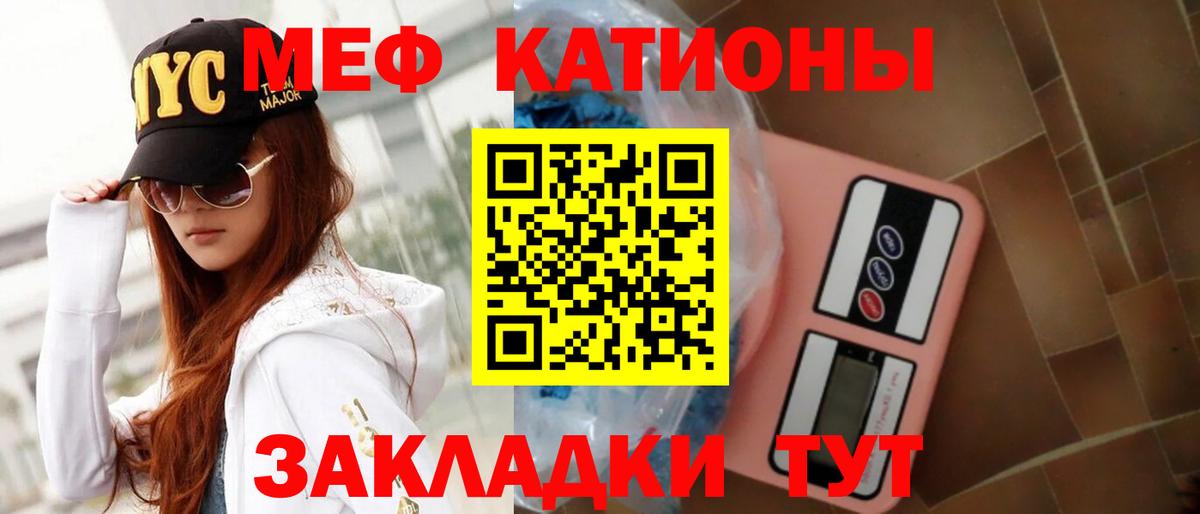 МЯУ-МЯУ мяу мяу  МЕФ мяу мяу  Меф  Вход с VPN  Дюртюли 