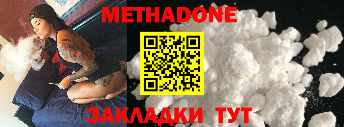darknet состав  Метадон кристалл  МЕТАДОН мёд  Вход с VPN  Дюртюли 