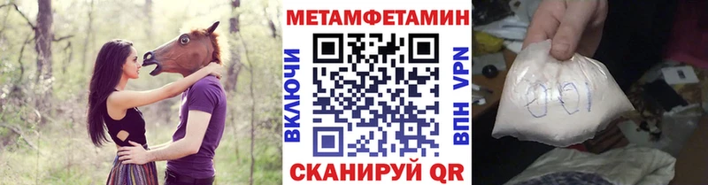 МЕТАМФЕТАМИН Methamphetamine Дюртюли