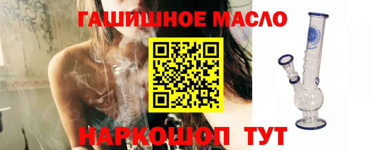 Дистиллят ТГК гашишное масло Дюртюли